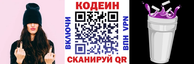 KRAKEN ссылки  Заозёрный  Codein Purple Drank 
