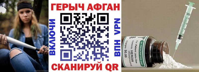 Героин хмурый  MEGA tor  Заозёрный 